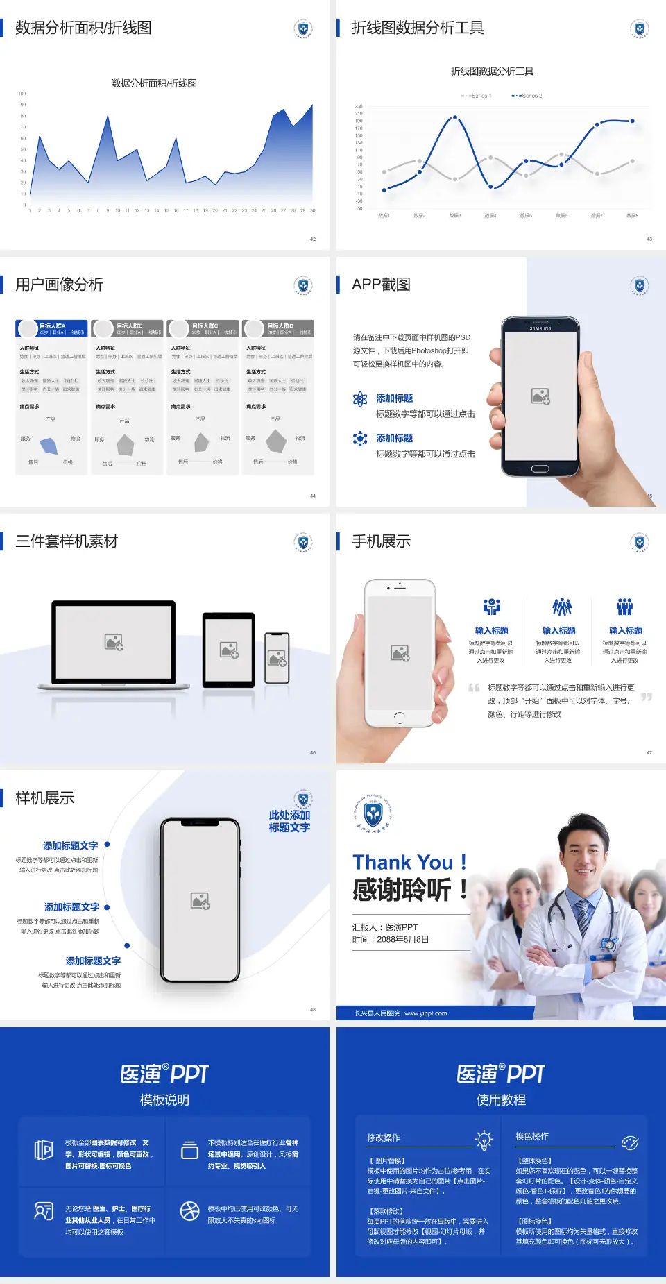 长兴县人民医院科室介绍与推广PPT模板4:3格式幻灯片预览图6