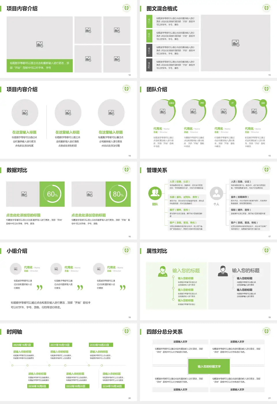 湖州市中心医院科室介绍与推广PPT模板16:9格式幻灯片预览图3