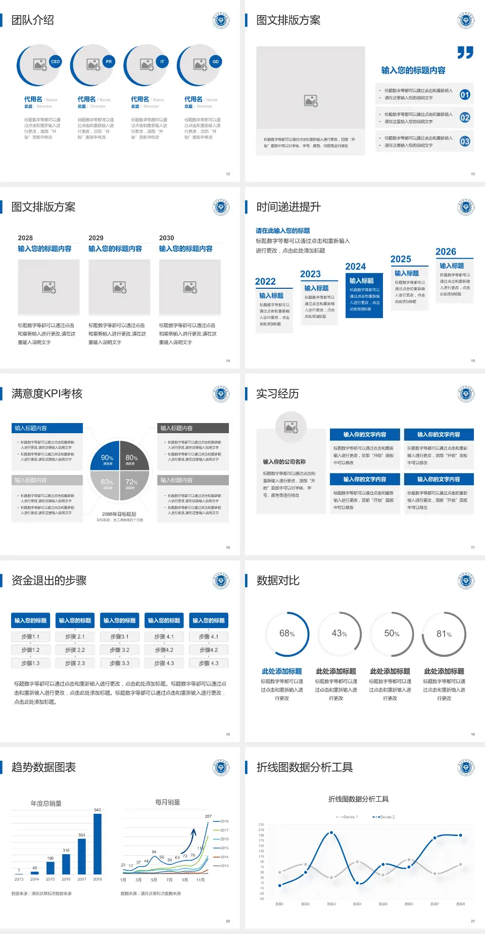浙江省肿瘤医院培训与教育PPT模板4:3格式幻灯片预览图3