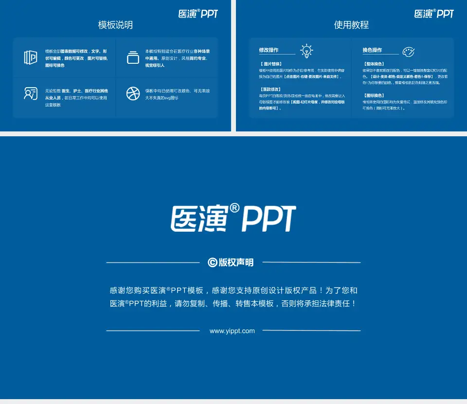 保定市第二医院医院简介/日常通用PPT模板16:9格式幻灯片预览图8