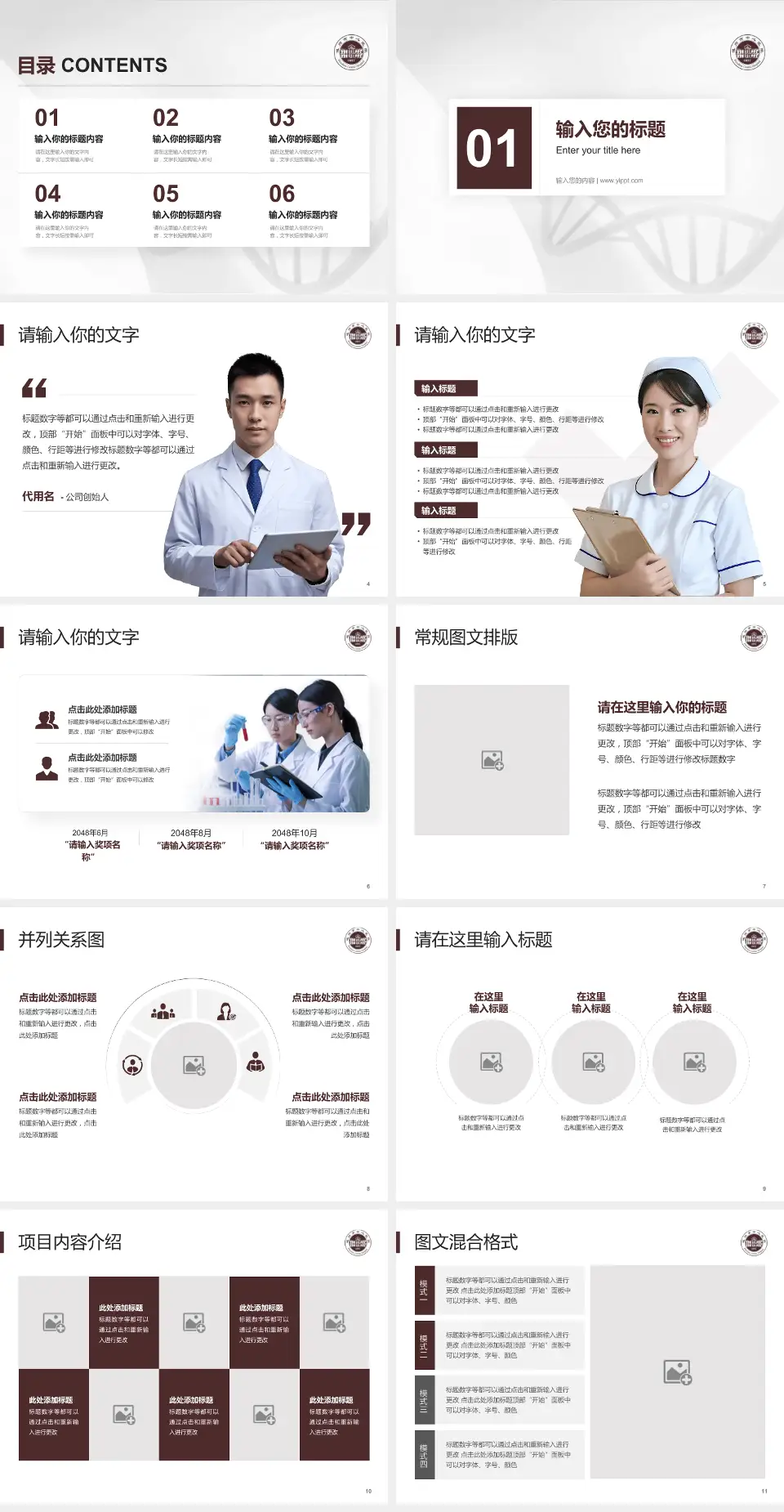 温州市中心医院科研成果展示PPT模板4:3格式幻灯片预览图2