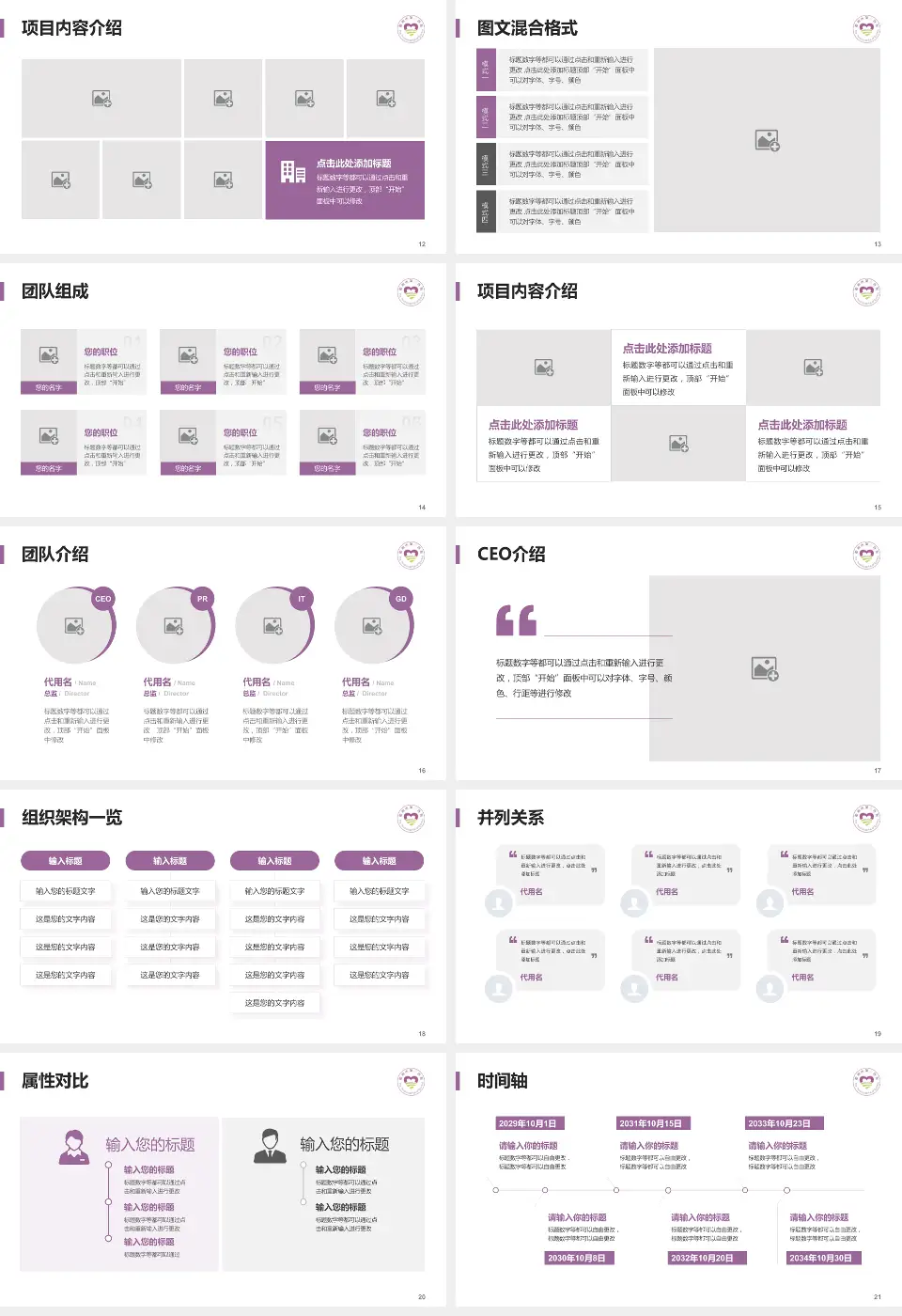 衢州市第三医院患者教育与指导PPT模板16:9格式幻灯片预览图3