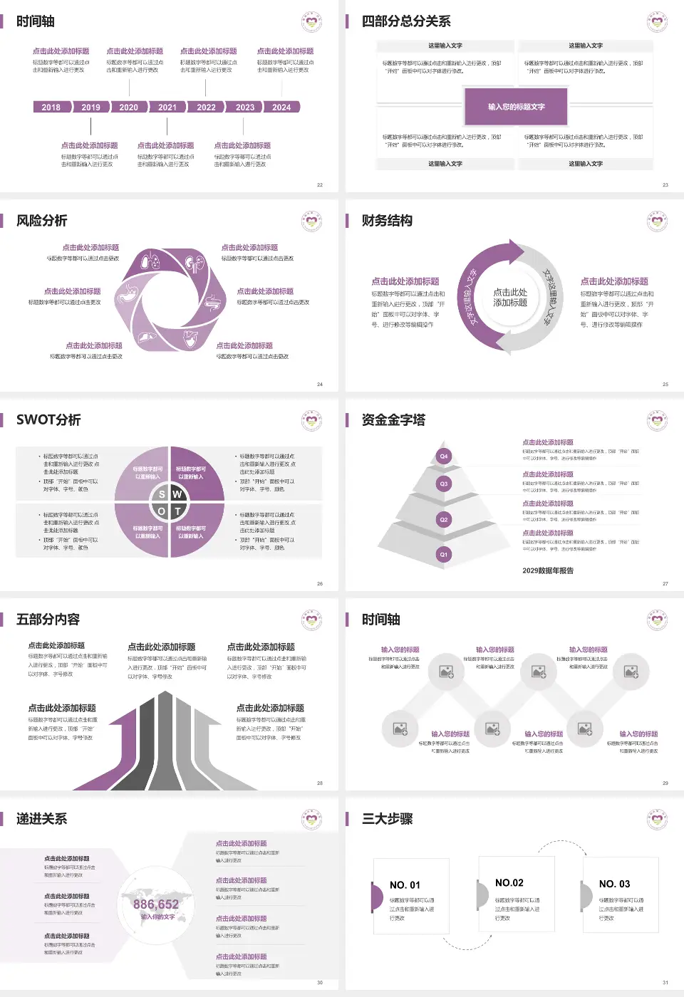 衢州市第三医院患者教育与指导PPT模板16:9格式幻灯片预览图4