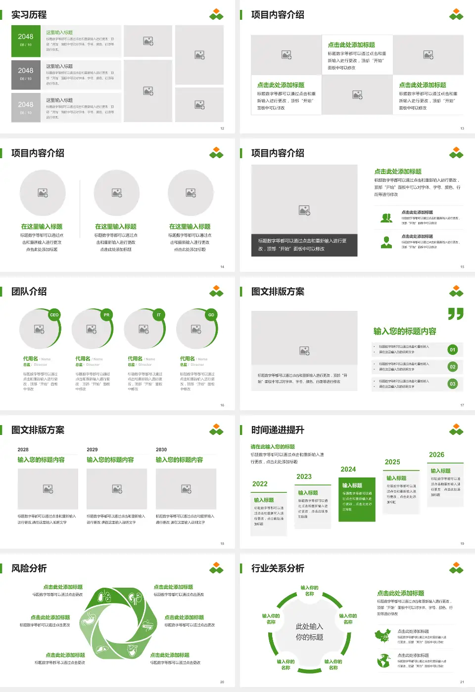 浙江萧山医院个人求职应聘简历PPT模板16:9格式幻灯片预览图3