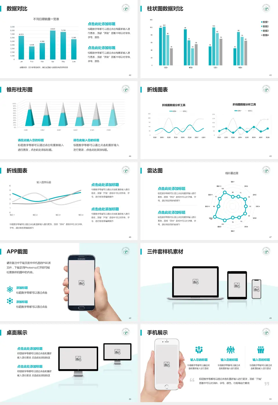金华市妇幼保健院医院管理报告PPT模板16:9格式幻灯片预览图6