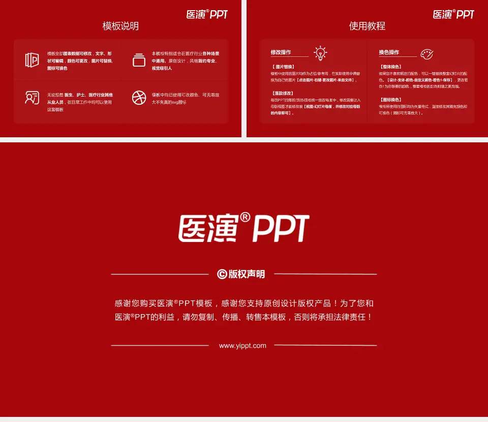 保定市妇幼保健院医院简介/日常通用PPT模板16:9格式幻灯片预览图8