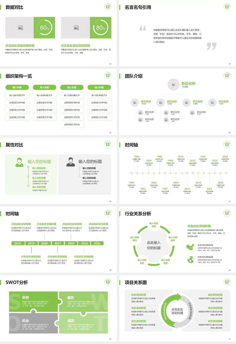 湖州市中心医院医院简介/日常通用PPT模板16:9格式幻灯片预览图4