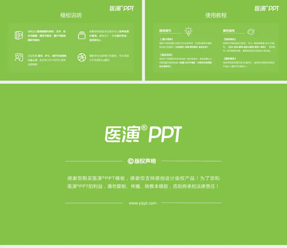 湖州市中心医院医院简介/日常通用PPT模板16:9格式幻灯片预览图8