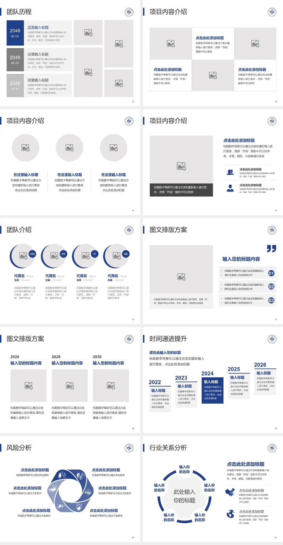 绍兴市上虞区中医医院个人求职应聘简历PPT模板4:3格式幻灯片预览图3
