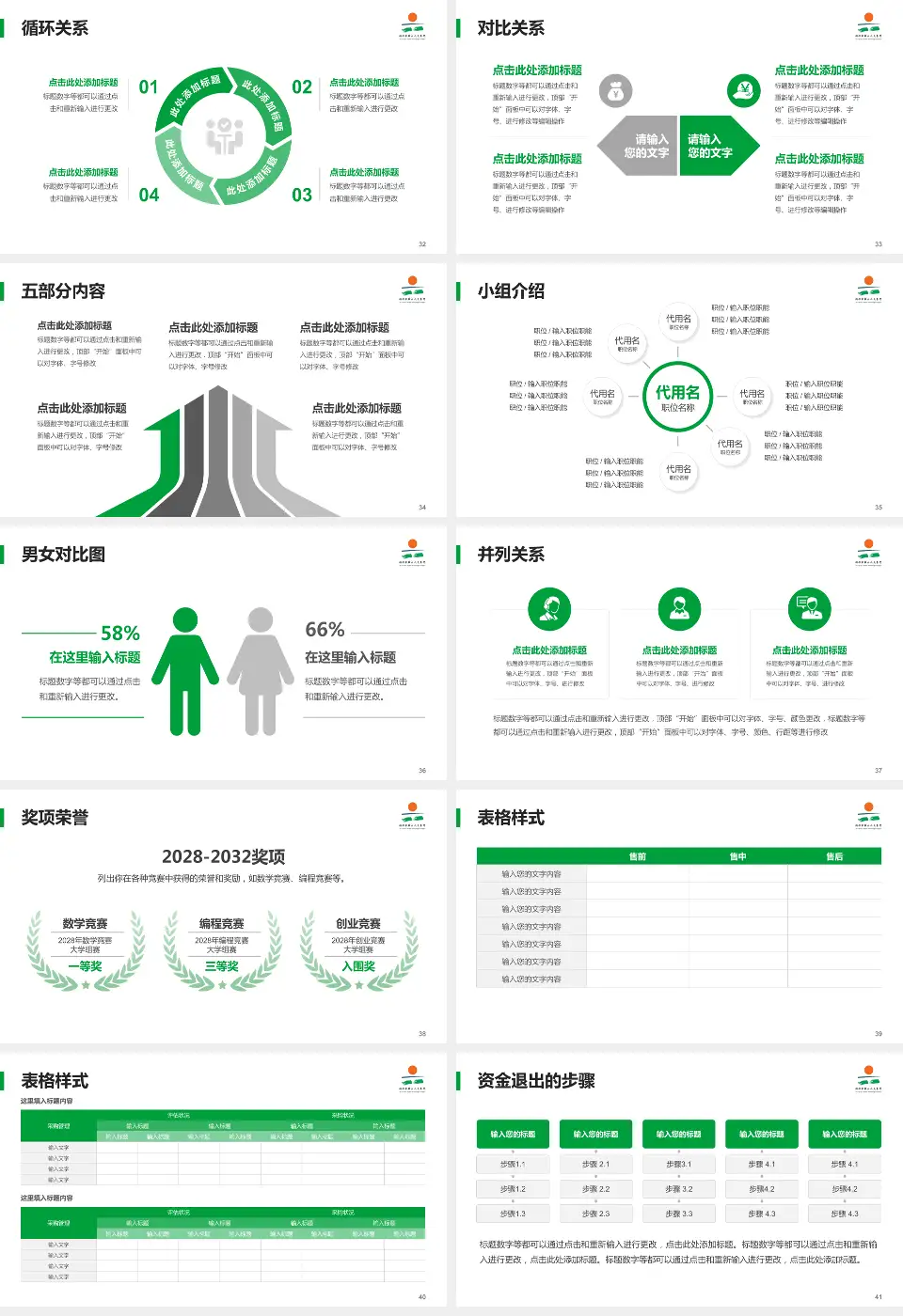 绍兴市第六人民医院医院简介/日常通用PPT模板16:9格式幻灯片预览图5