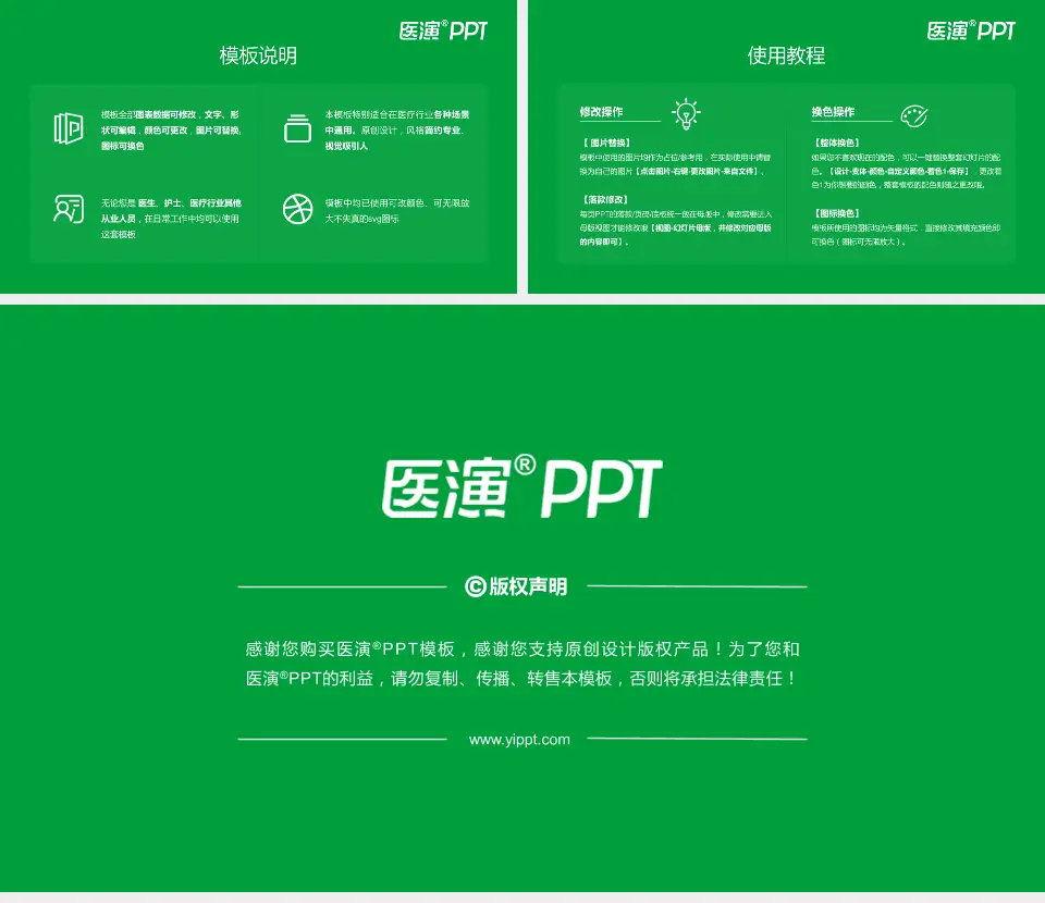 绍兴市第六人民医院医院简介/日常通用PPT模板16:9格式幻灯片预览图8