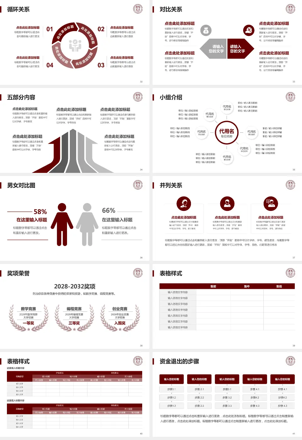 温州医科大学附属第一医院龙港院区医院简介/日常通用PPT模板16:9格式幻灯片预览图5