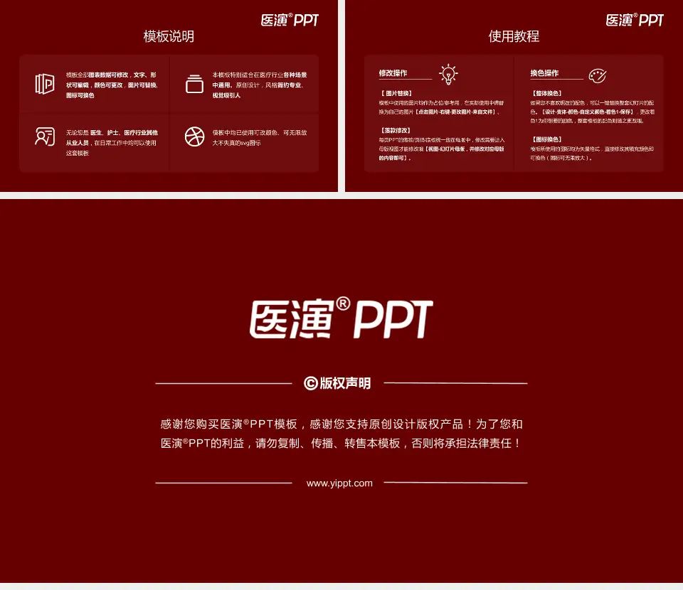 温州医科大学附属第一医院龙港院区医院简介/日常通用PPT模板16:9格式幻灯片预览图8