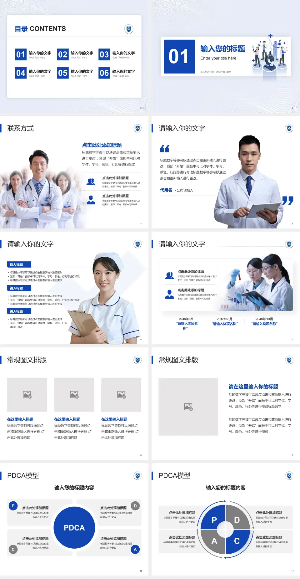 长兴县人民医院品管圈PDCA演示专用PPT模板4:3格式幻灯片预览图2