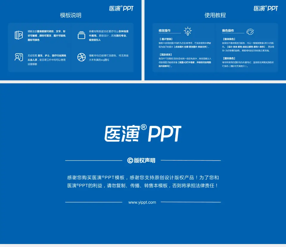 长兴县中医院医院简介/日常通用PPT模板16:9格式幻灯片预览图8