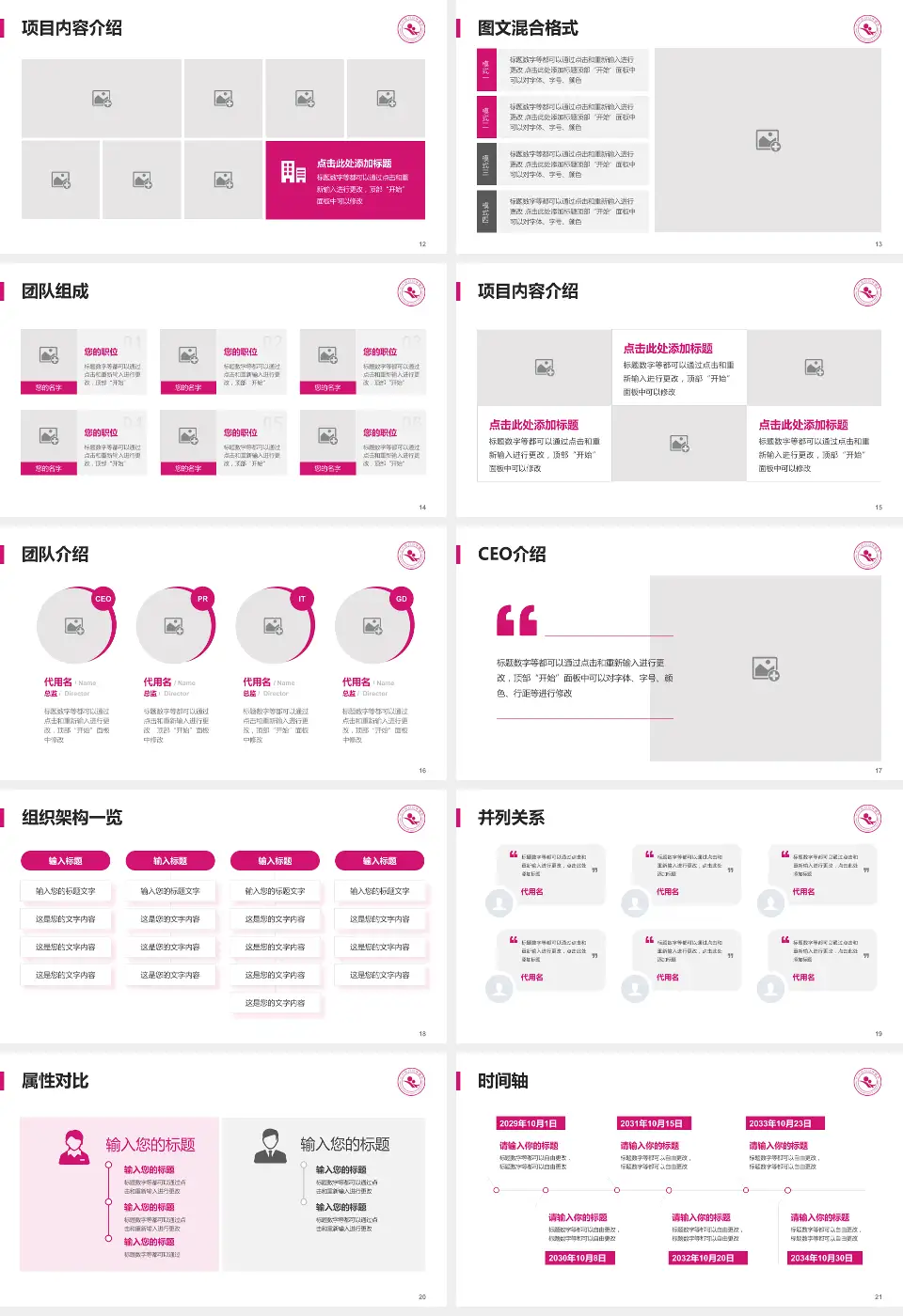 长兴县妇幼保健院患者教育与指导PPT模板16:9格式幻灯片预览图3