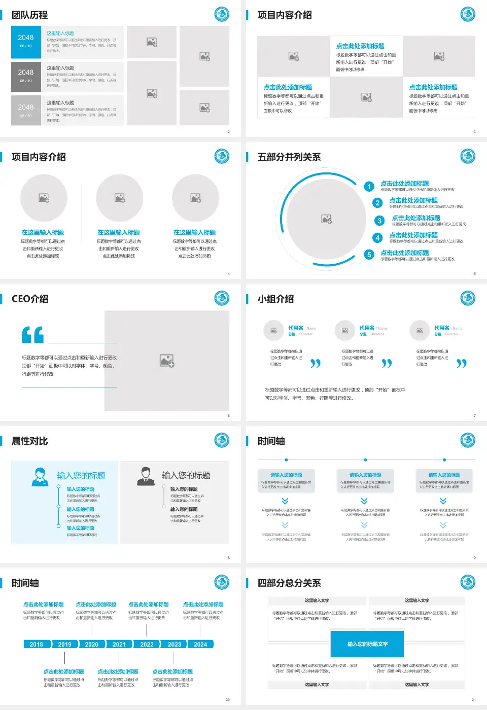 象山县第一人民医院科研成果展示PPT模板16:9格式幻灯片预览图3