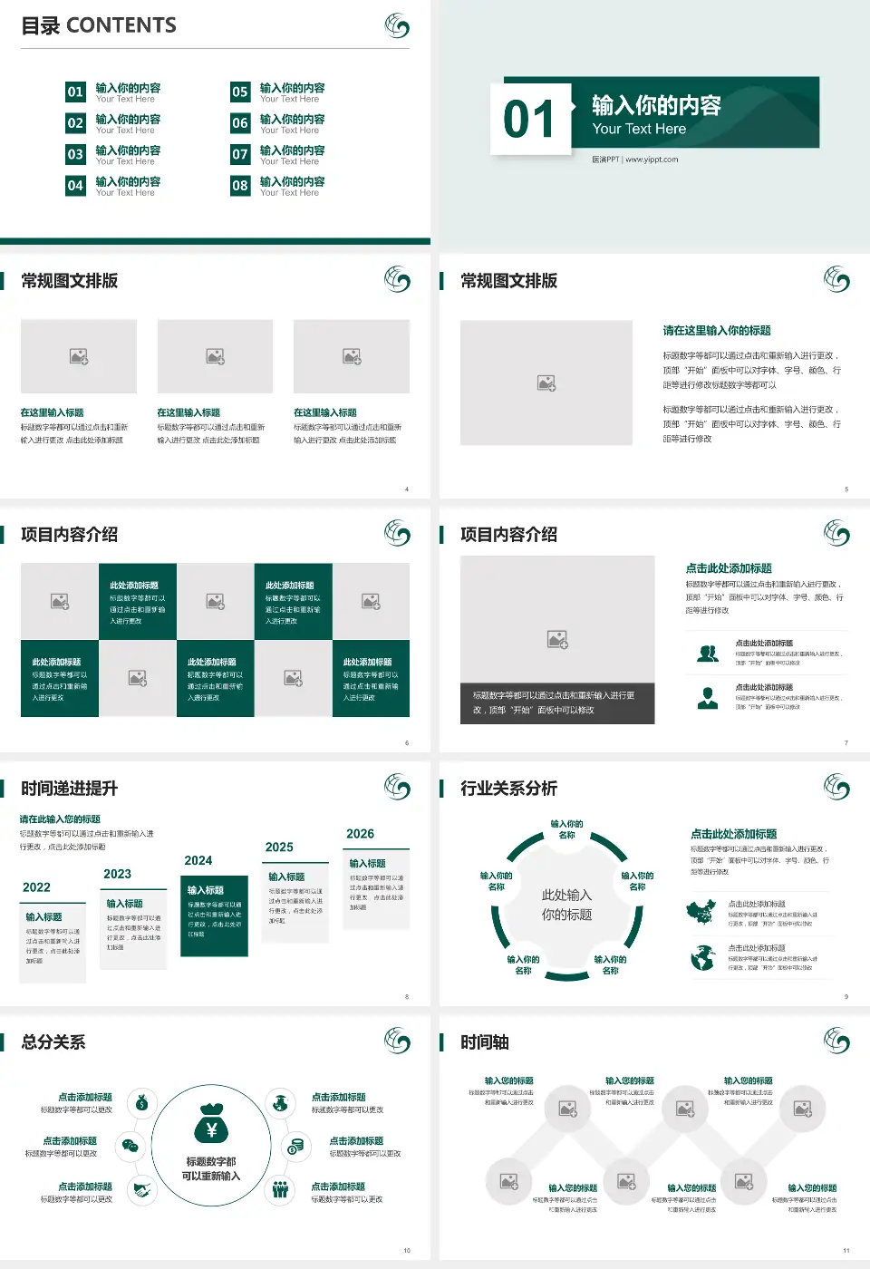 保定市第一中医院财务与预算报告PPT模板16:9格式幻灯片预览图2