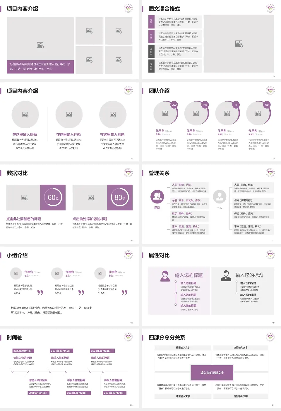 衢州市第三医院科室介绍与推广PPT模板16:9格式幻灯片预览图3