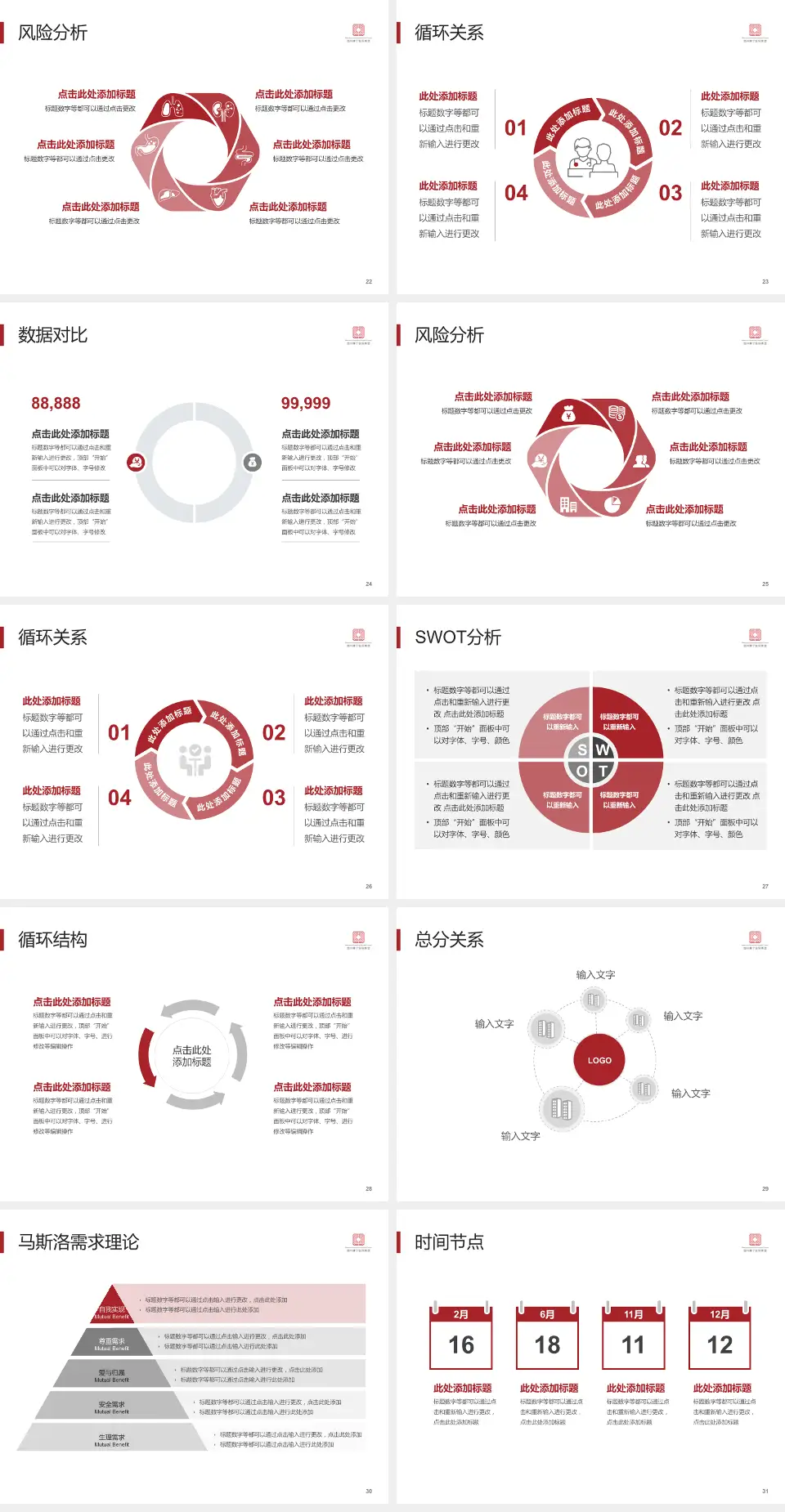 温州市康宁医院科研成果展示PPT模板4:3格式幻灯片预览图4