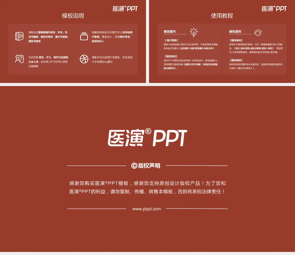 金华市中医医院医院简介/日常通用PPT模板16:9格式幻灯片预览图8