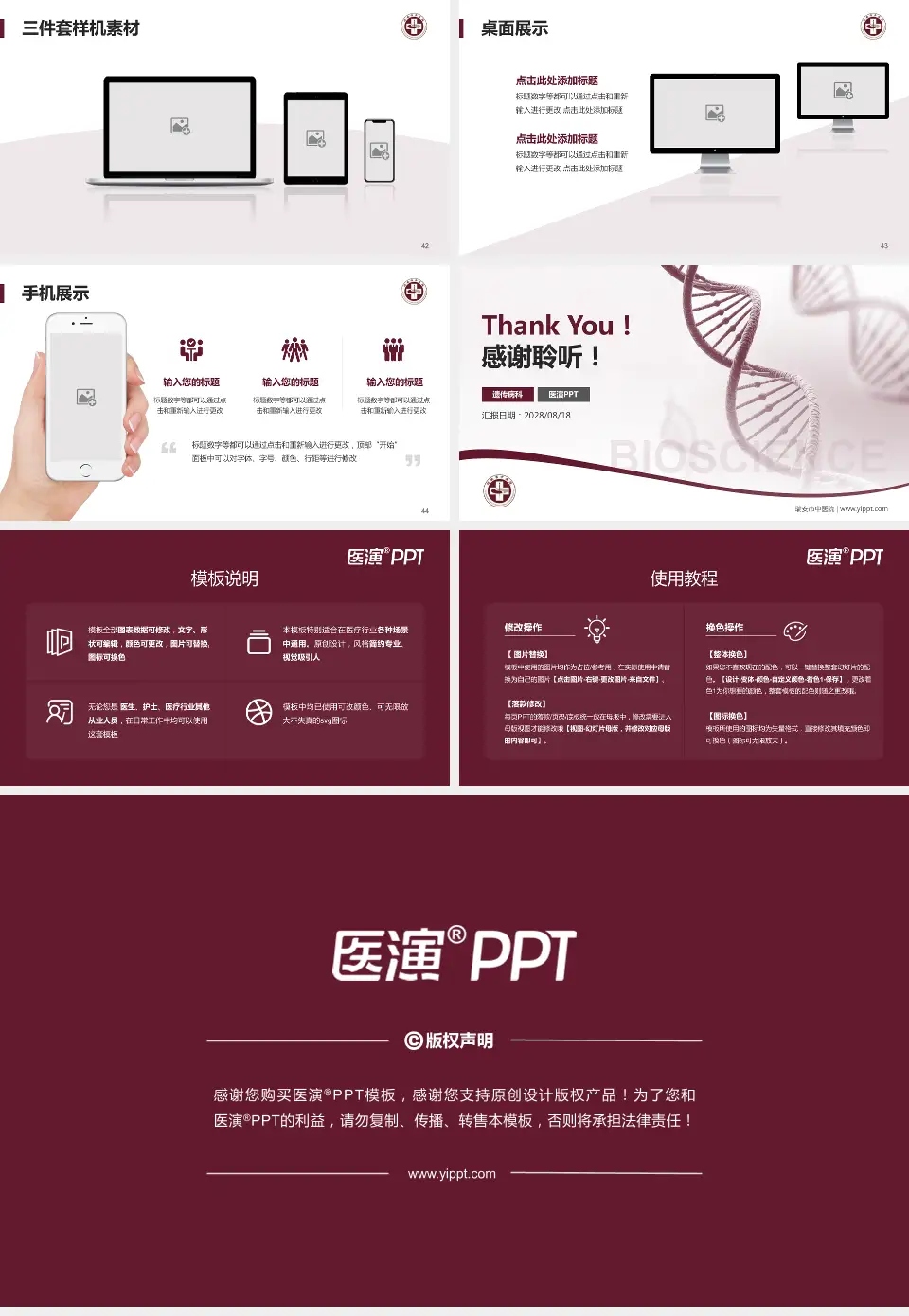 瑞安市中医院项目申请与汇报PPT模板16:9格式幻灯片预览图6