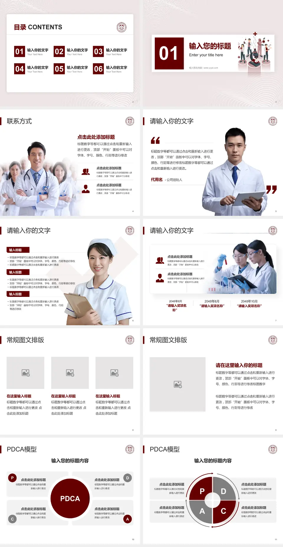 温州医科大学附属第一医院南白象院区品管圈PDCA演示专用PPT模板4:3格式幻灯片预览图2