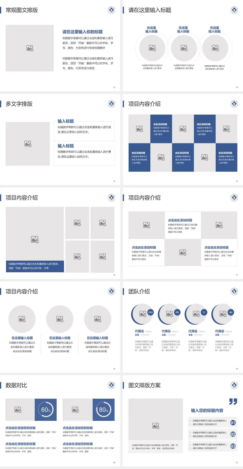 杭州市萧山区第一人民医院品管圈PDCA演示专用PPT模板4:3格式幻灯片预览图3