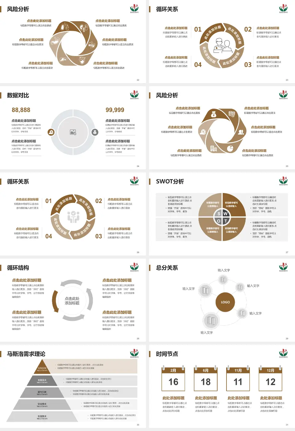 永嘉县中医院科研成果展示PPT模板16:9格式幻灯片预览图4