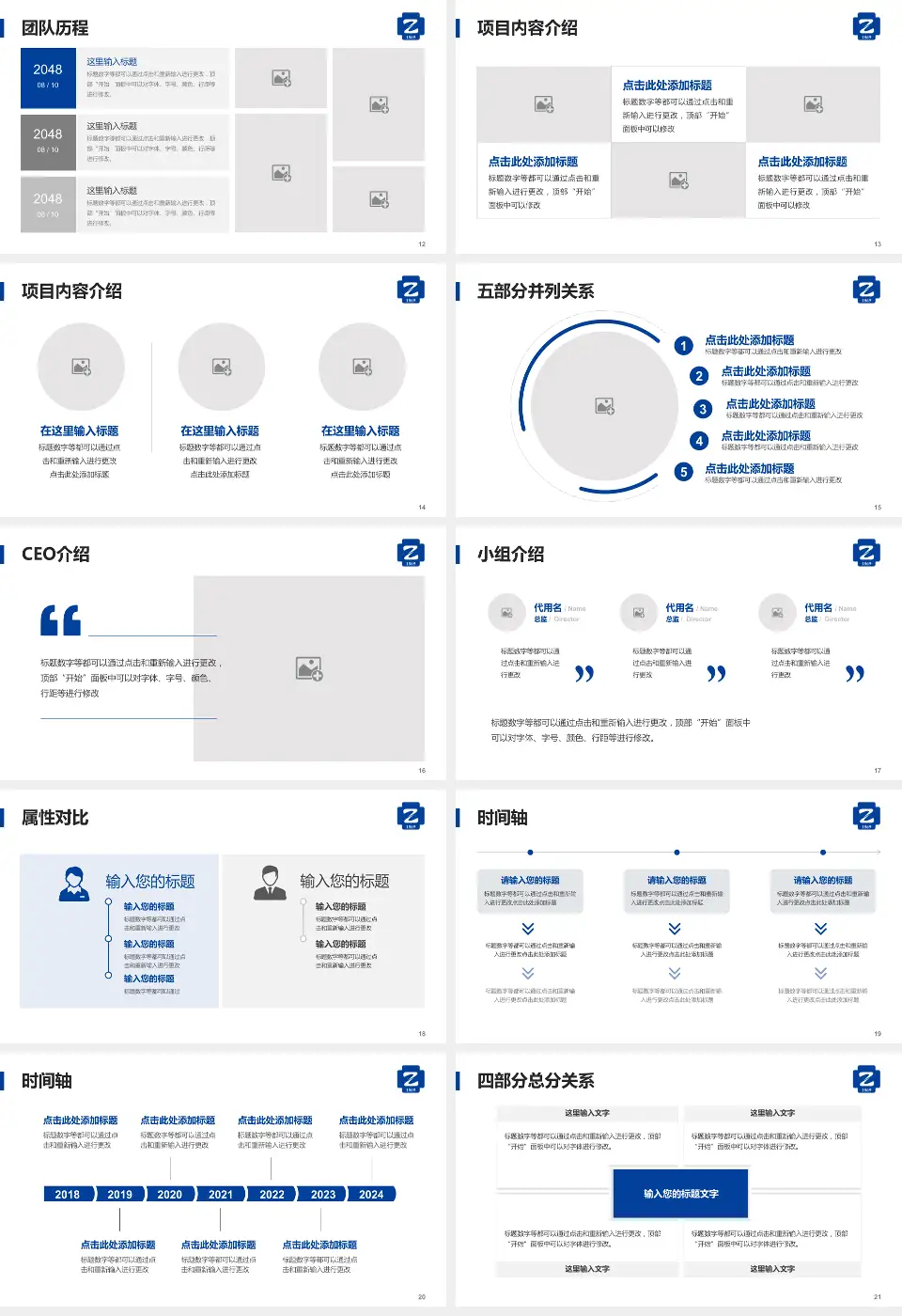 浙江大学医学院附属第二医院科研成果展示PPT模板16:9格式幻灯片预览图3