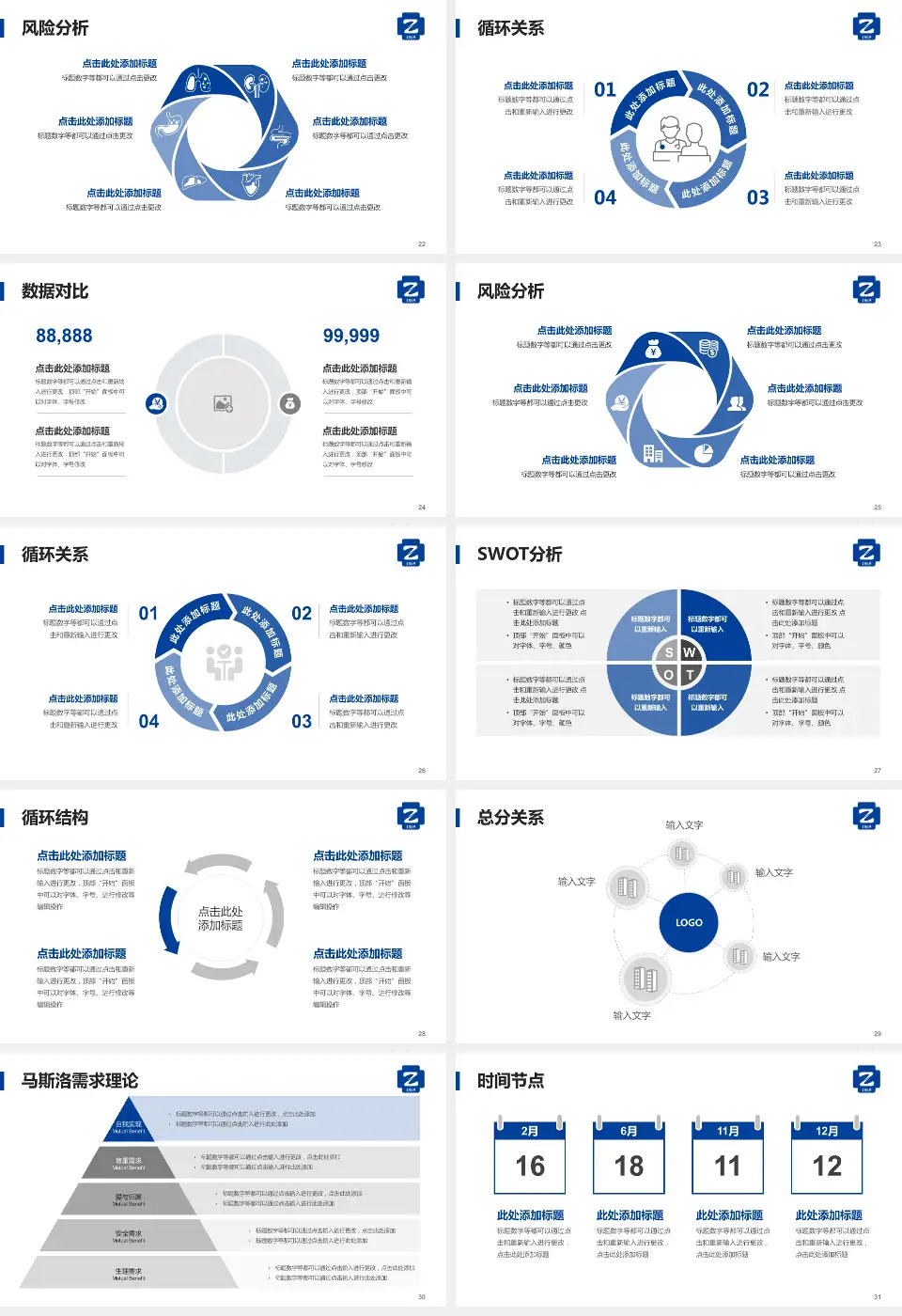 浙江大学医学院附属第二医院科研成果展示PPT模板16:9格式幻灯片预览图4