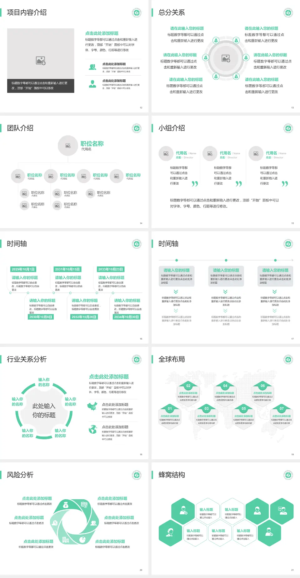 杭州市萧山区中医骨伤科医院会议与研讨会PPT模板4:3格式幻灯片预览图3