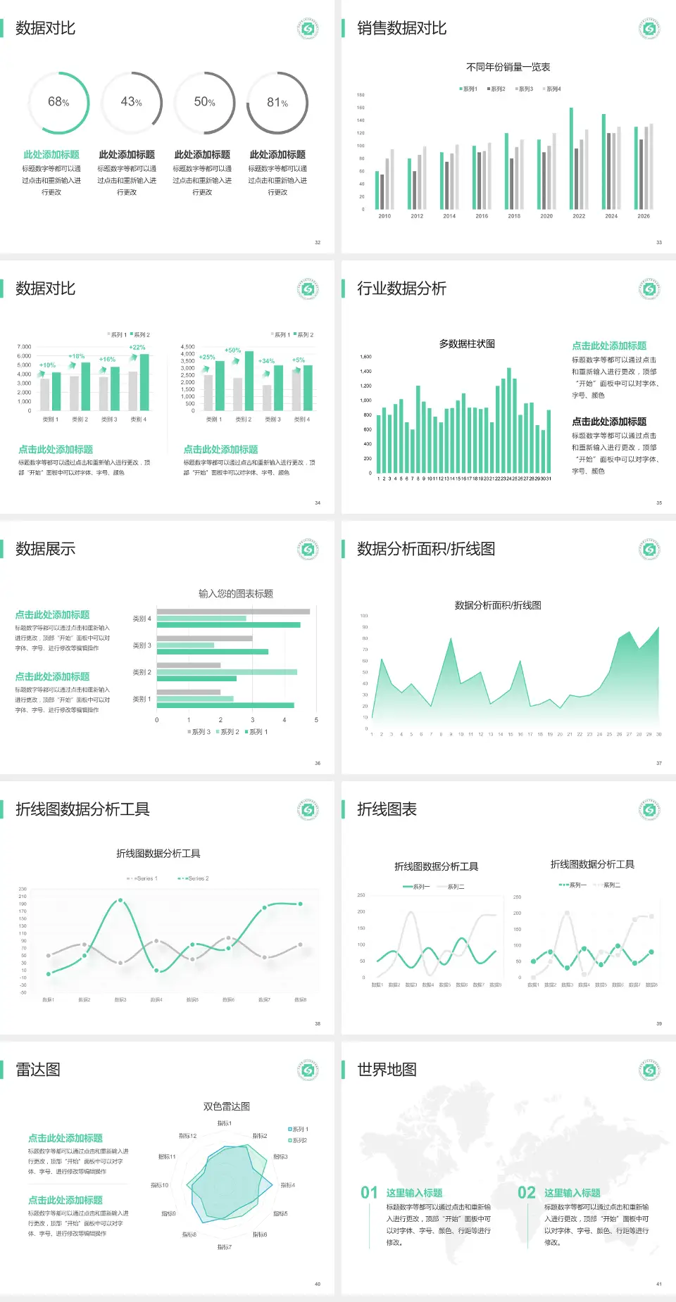 杭州市萧山区中医骨伤科医院会议与研讨会PPT模板4:3格式幻灯片预览图5
