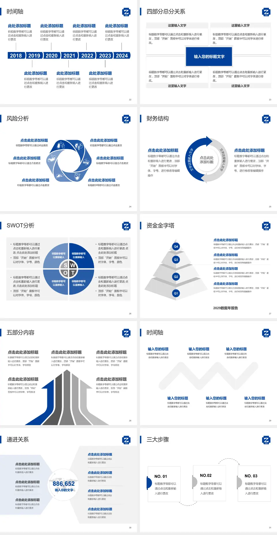 浙江大学医学院附属第二医院患者教育与指导PPT模板4:3格式幻灯片预览图4