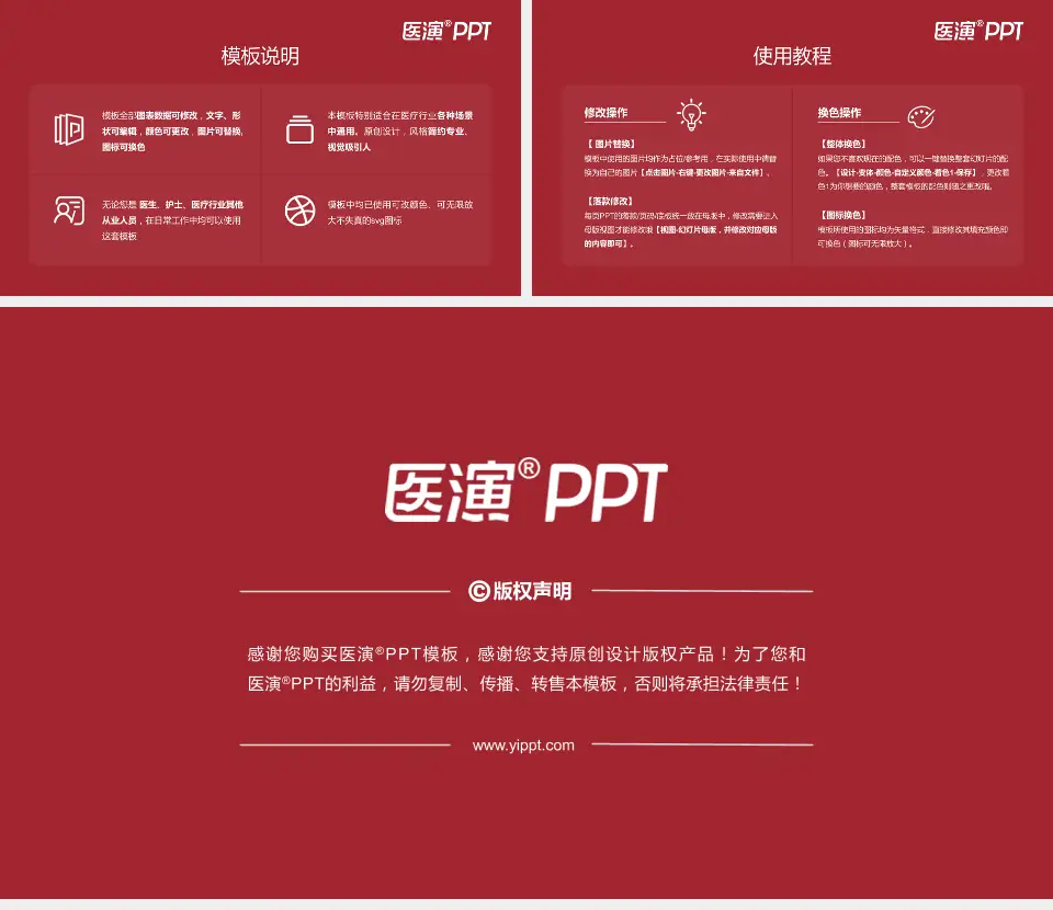 宁波大学附属第一医院外滩院区医院简介/日常通用PPT模板16:9格式幻灯片预览图8