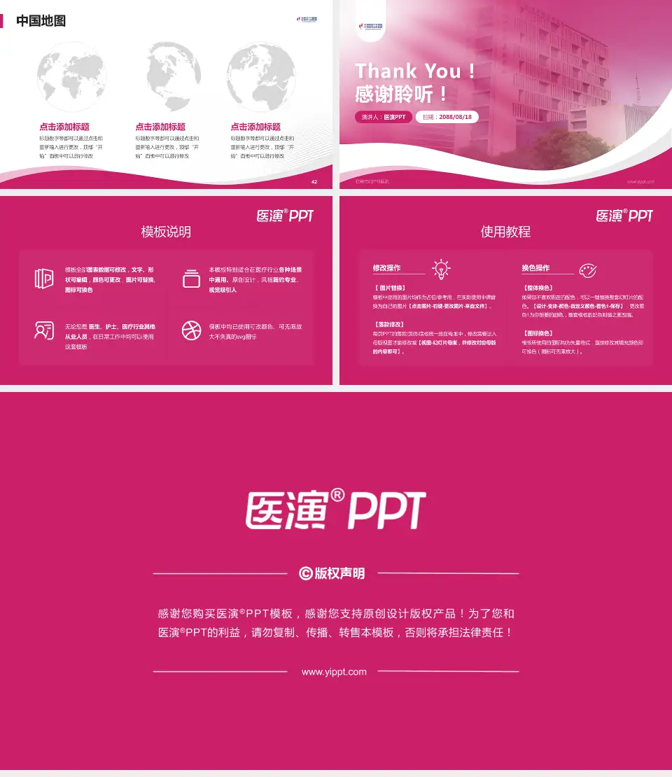 杭州市妇产科医院会议与研讨会PPT模板16:9格式幻灯片预览图6