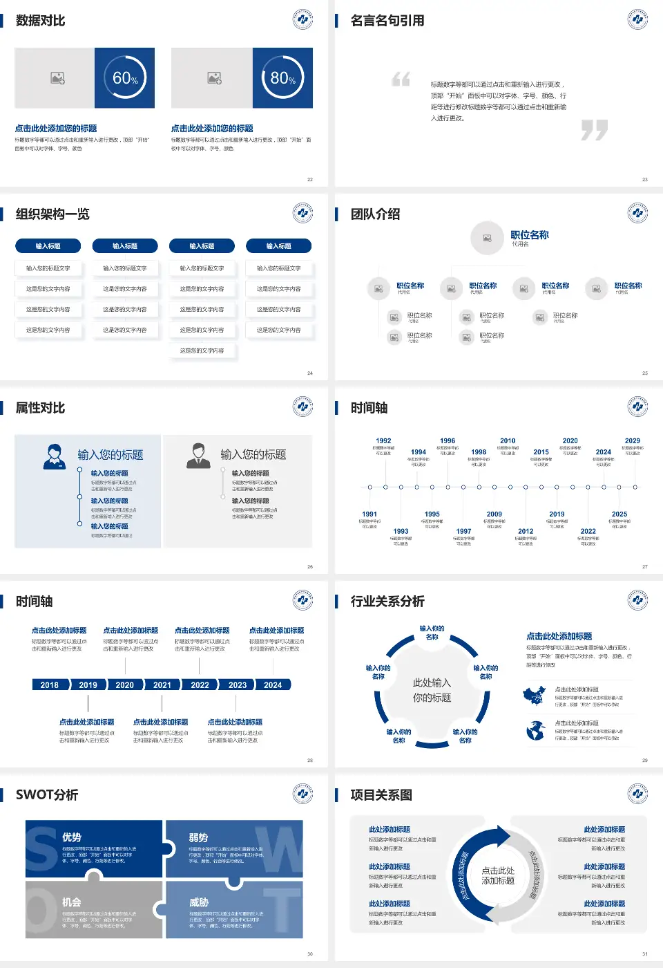宁波市医疗中心李惠利医院兴宁院区医院简介/日常通用PPT模板16:9格式幻灯片预览图4
