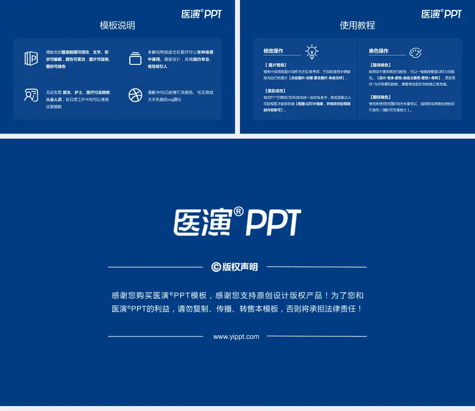 宁波市医疗中心李惠利医院兴宁院区医院简介/日常通用PPT模板16:9格式幻灯片预览图8