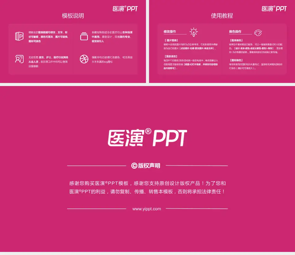 杭州市富阳区妇幼保健院医院简介/日常通用PPT模板16:9格式幻灯片预览图8