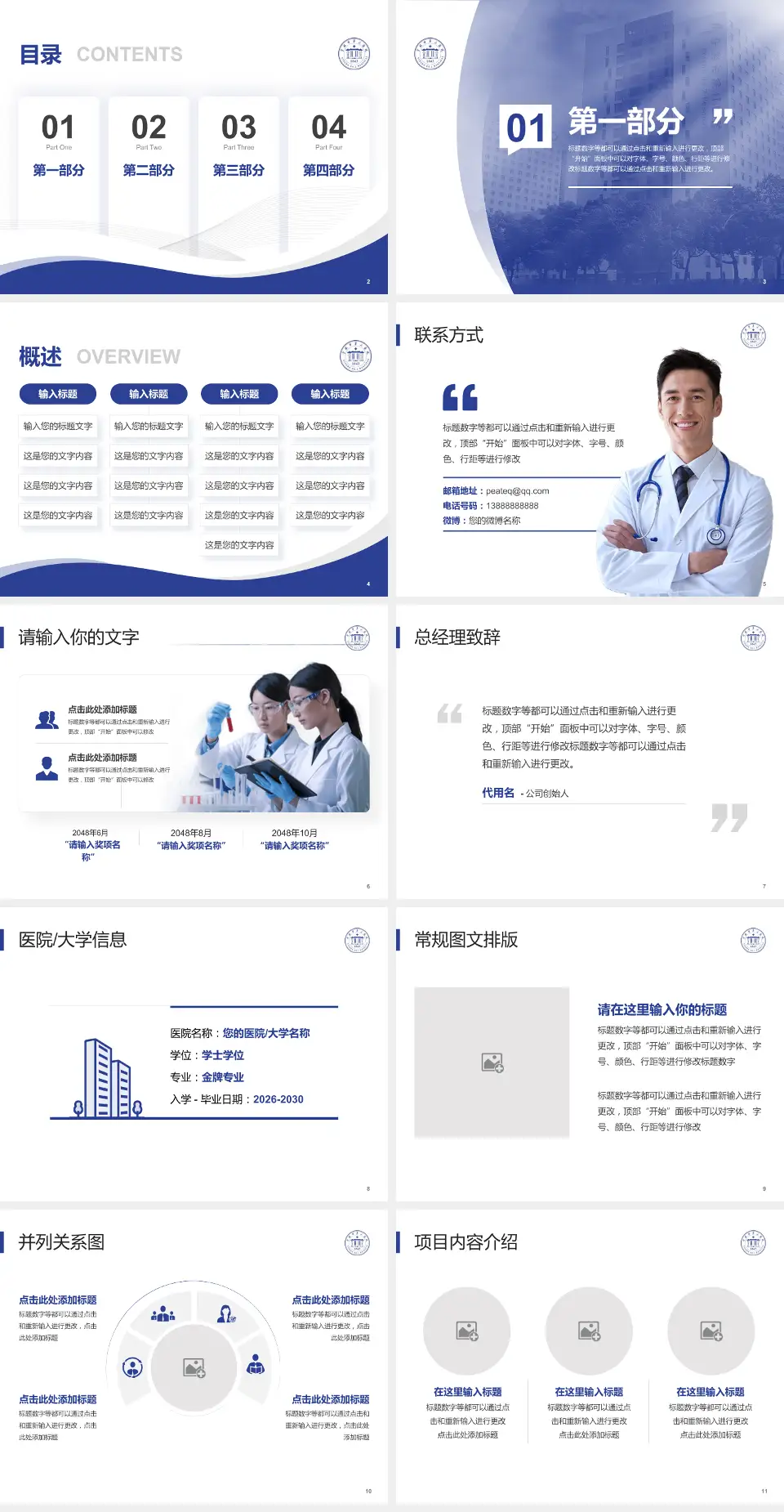 宁波市第二医院会议与研讨会PPT模板4:3格式幻灯片预览图2
