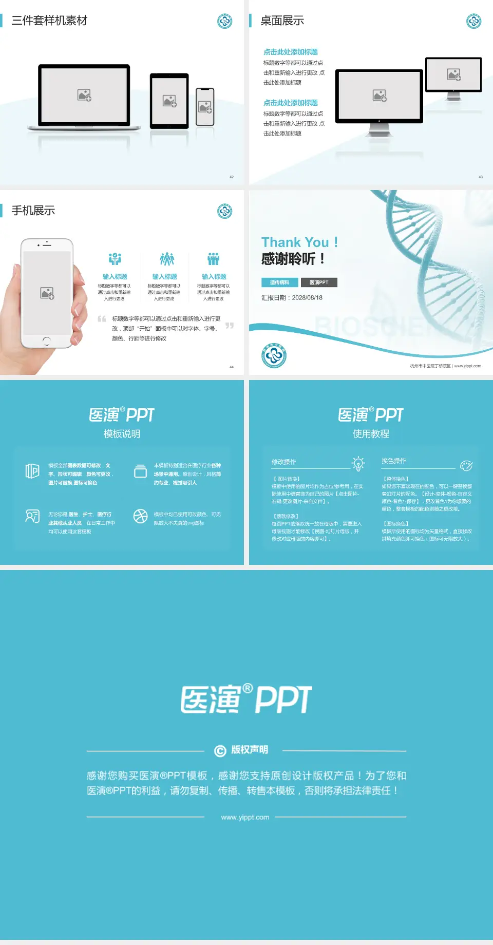 杭州市中医院丁桥院区项目申请与汇报PPT模板4:3格式幻灯片预览图6