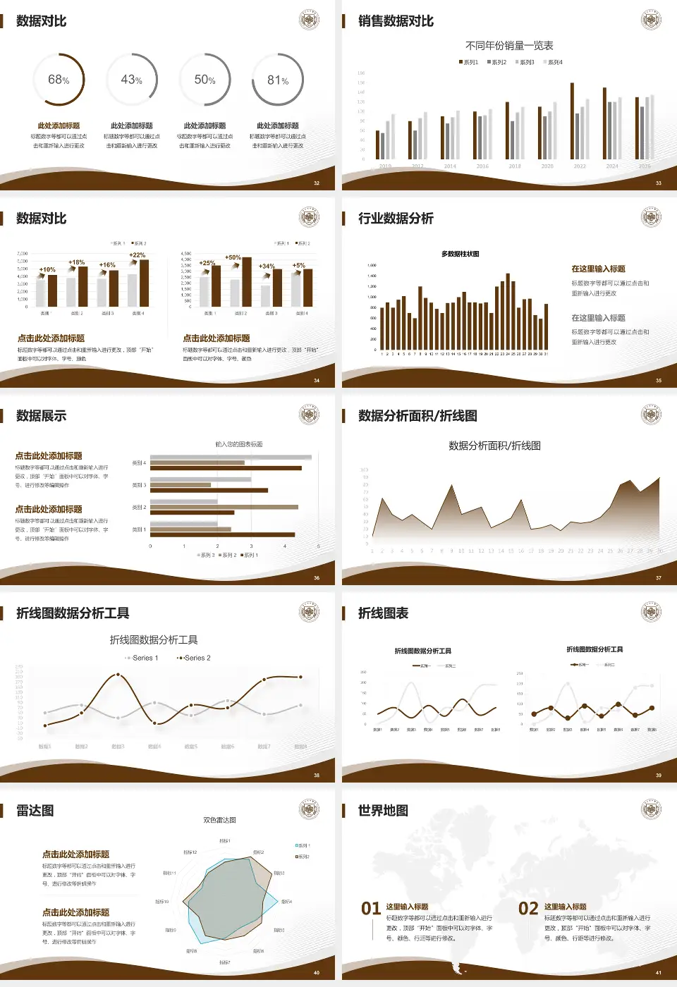 浙江省中医院下沙院区会议与研讨会PPT模板16:9格式幻灯片预览图5