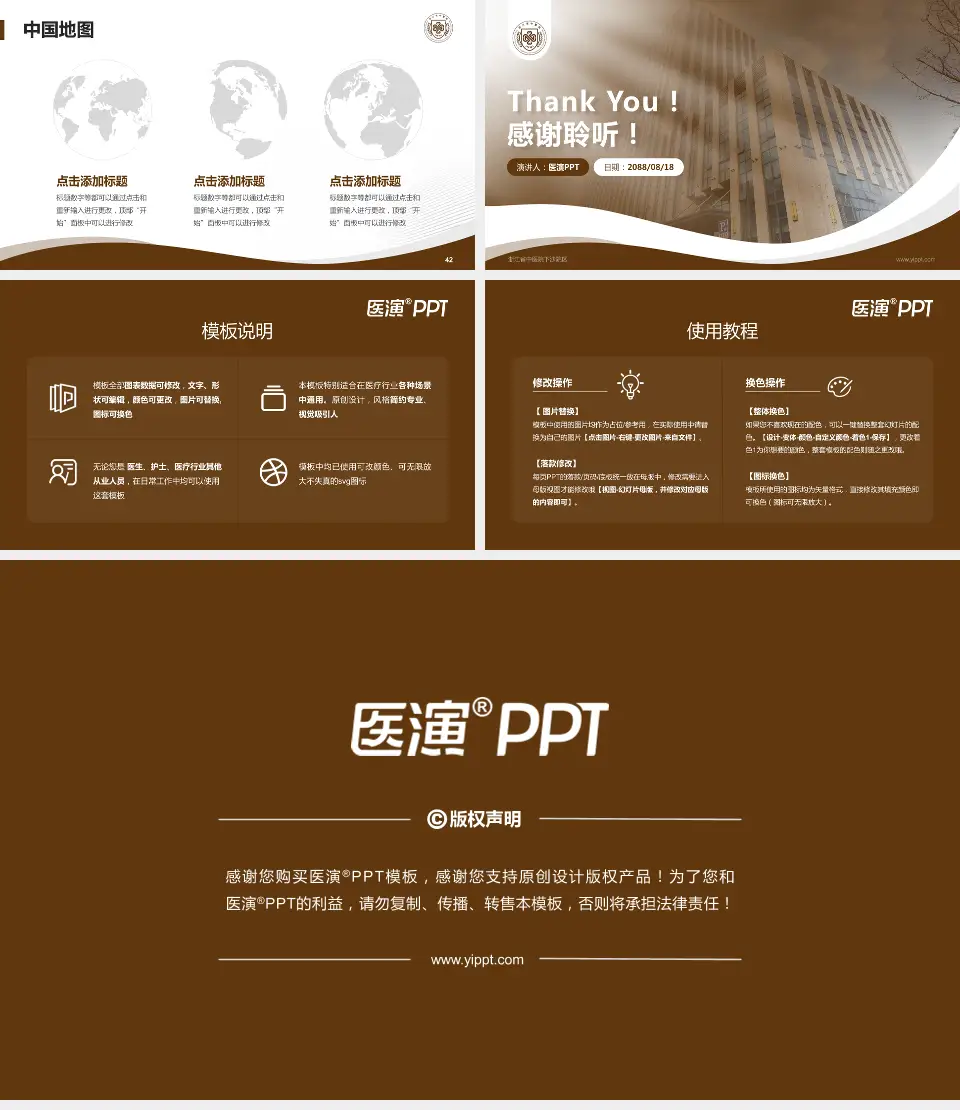 浙江省中医院下沙院区会议与研讨会PPT模板16:9格式幻灯片预览图6