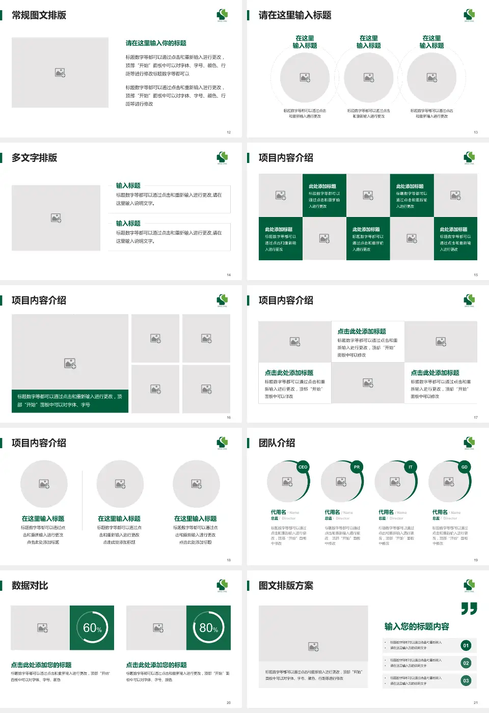 杭州市临平区中医院品管圈PDCA演示专用PPT模板16:9格式幻灯片预览图3