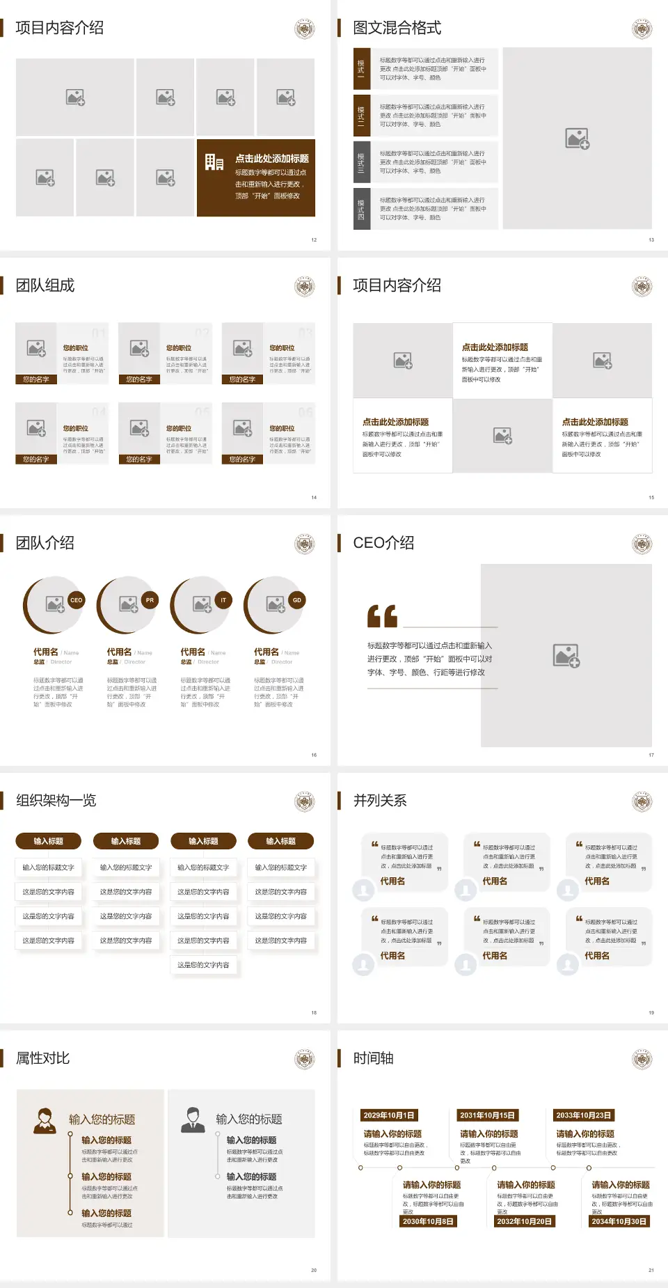 浙江省中医院患者教育与指导PPT模板4:3格式幻灯片预览图3