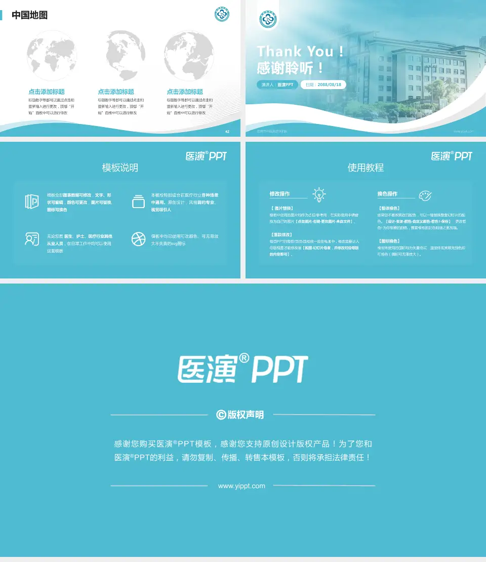 杭州市中医院武林院区会议与研讨会PPT模板16:9格式幻灯片预览图6