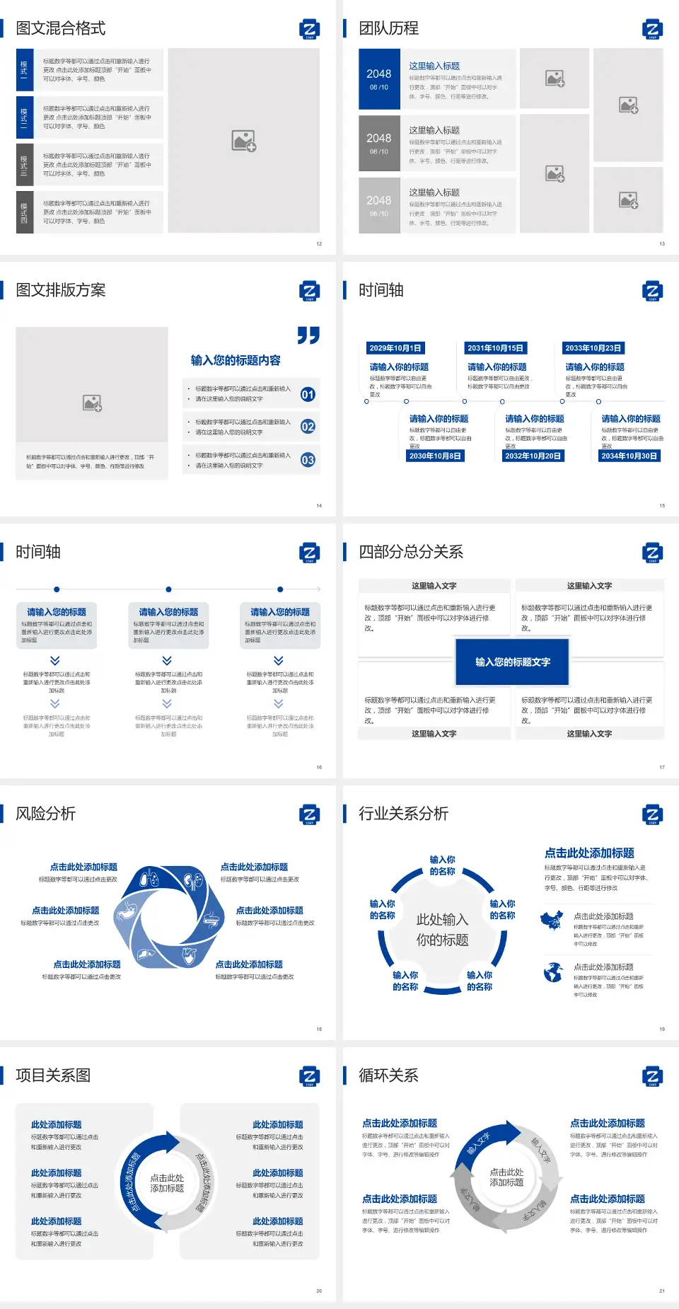 浙江大学医学院附属第二医院项目申请与汇报PPT模板4:3格式幻灯片预览图3