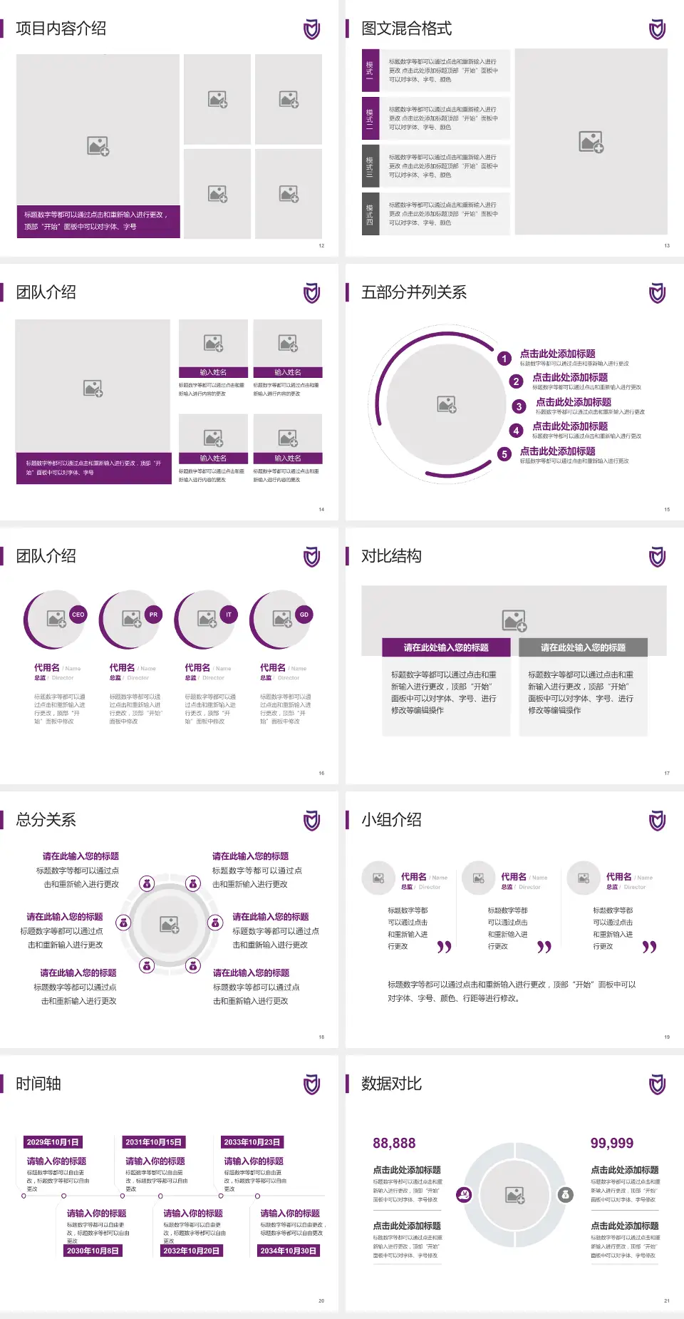 建德市第一人民医院医疗知识普及PPT模板4:3格式幻灯片预览图3