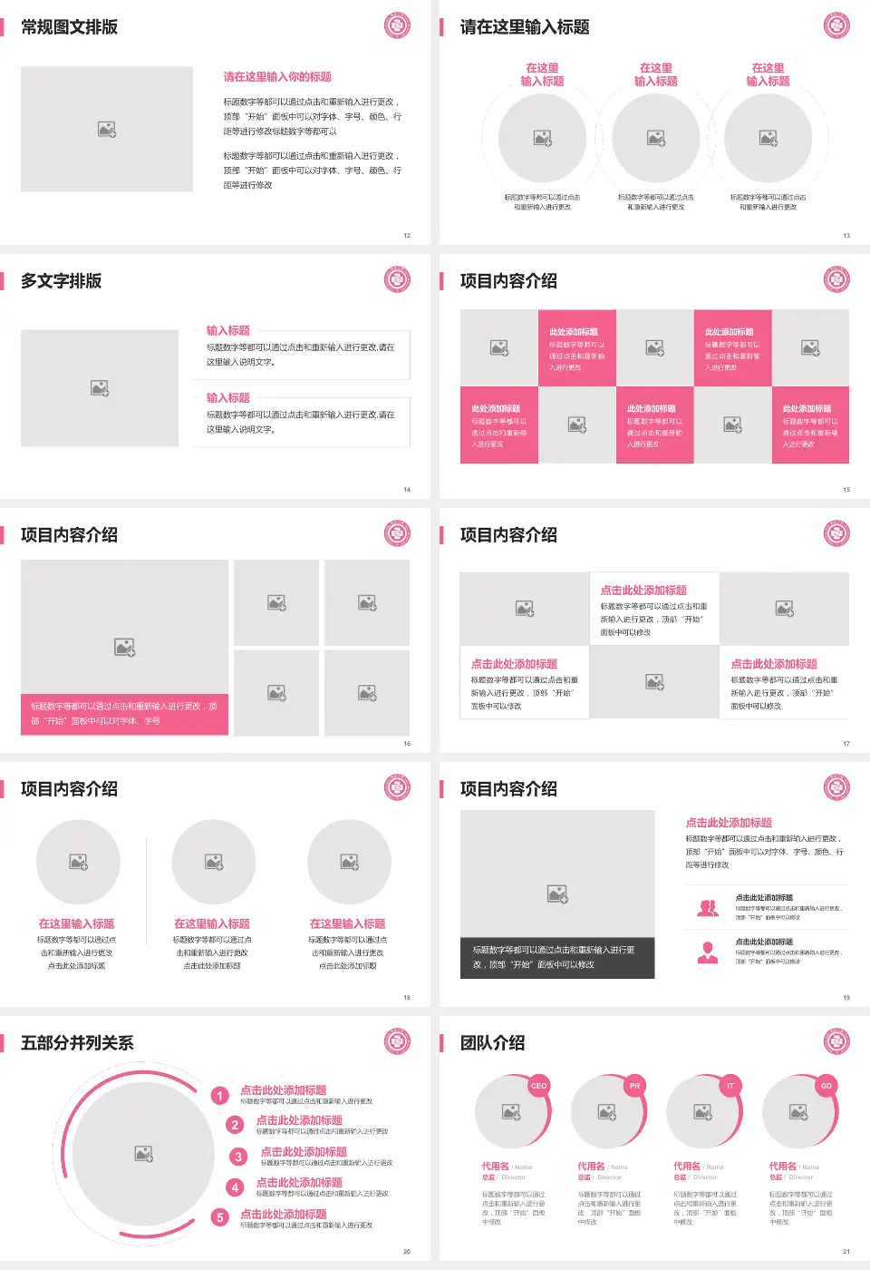 杭州市第三人民医院医院简介/日常通用PPT模板16:9格式幻灯片预览图3
