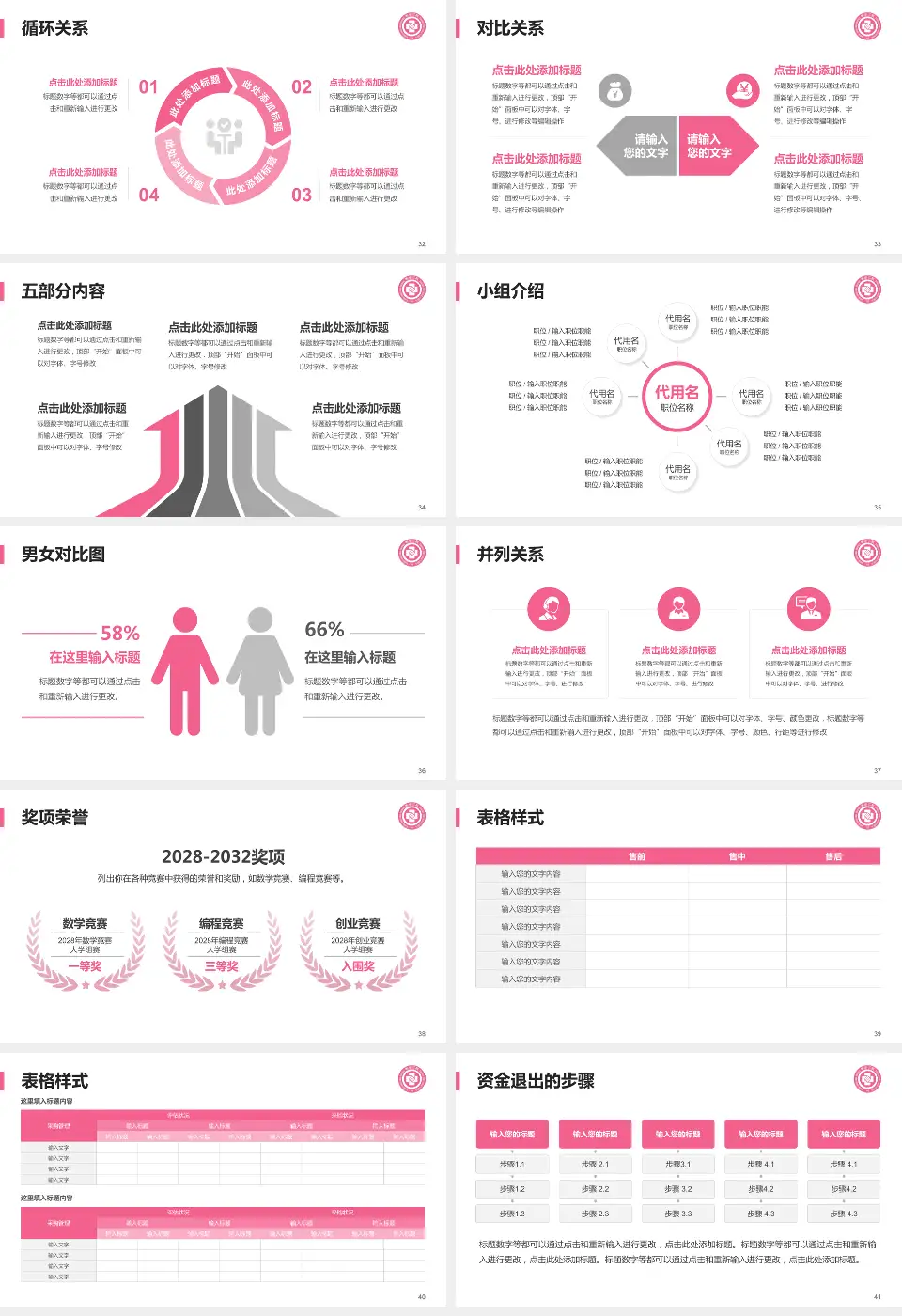 杭州市第三人民医院医院简介/日常通用PPT模板16:9格式幻灯片预览图5